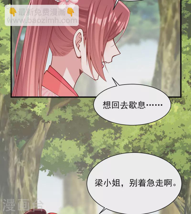 第320话 找梁汝南谈谈-第321话
