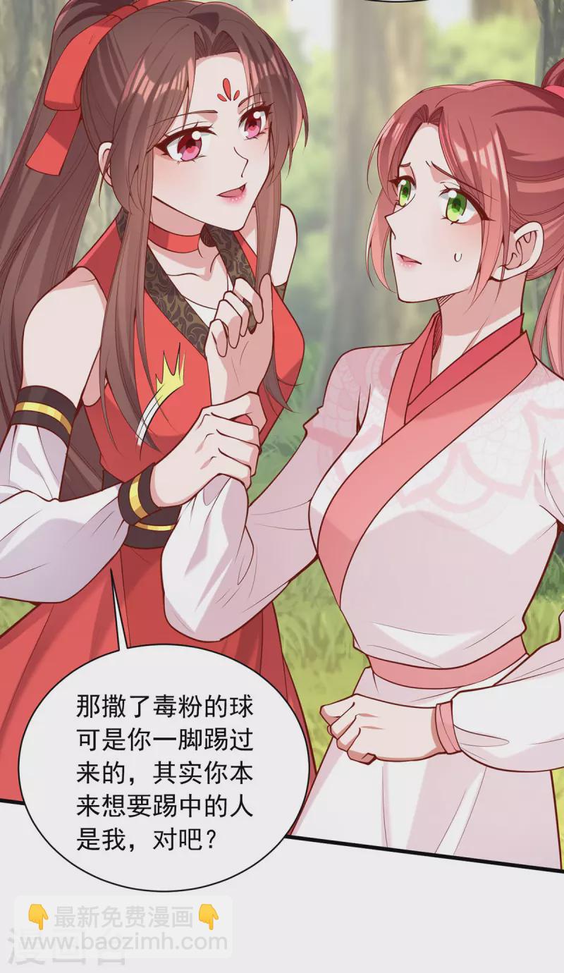 第320话 找梁汝南谈谈-第321话