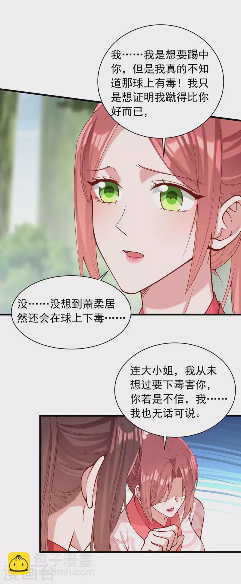 第320话 找梁汝南谈谈-第321话