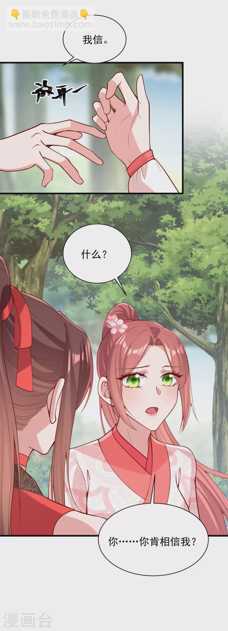 第320话 找梁汝南谈谈-第321话
