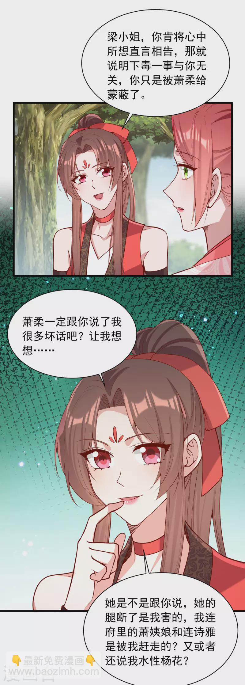 第320话 找梁汝南谈谈-第321话