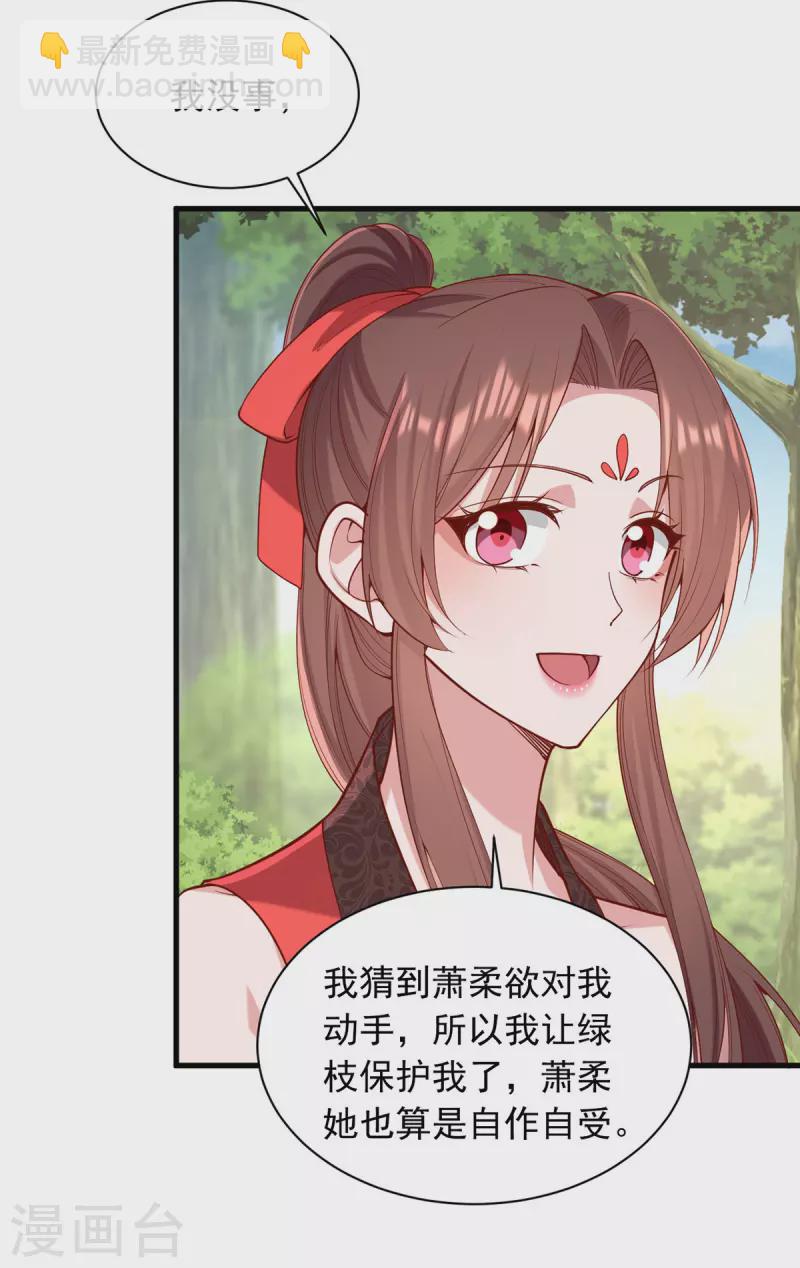 第320话 找梁汝南谈谈-第321话