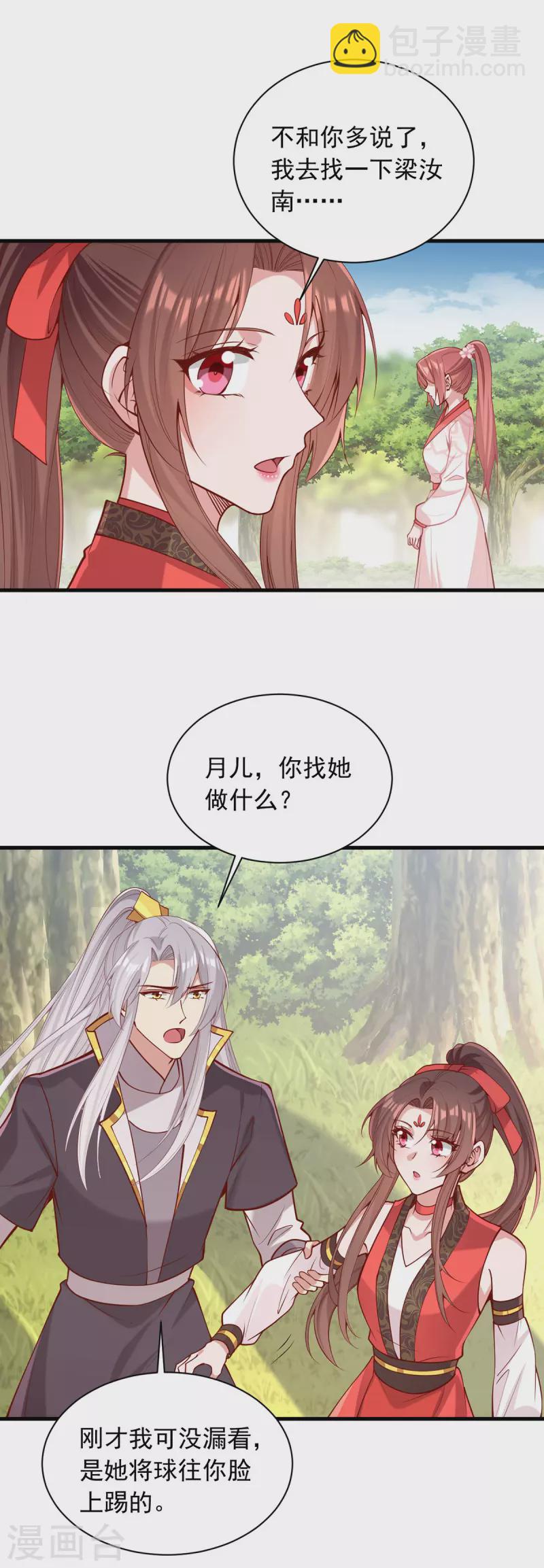 第320话 找梁汝南谈谈-第321话