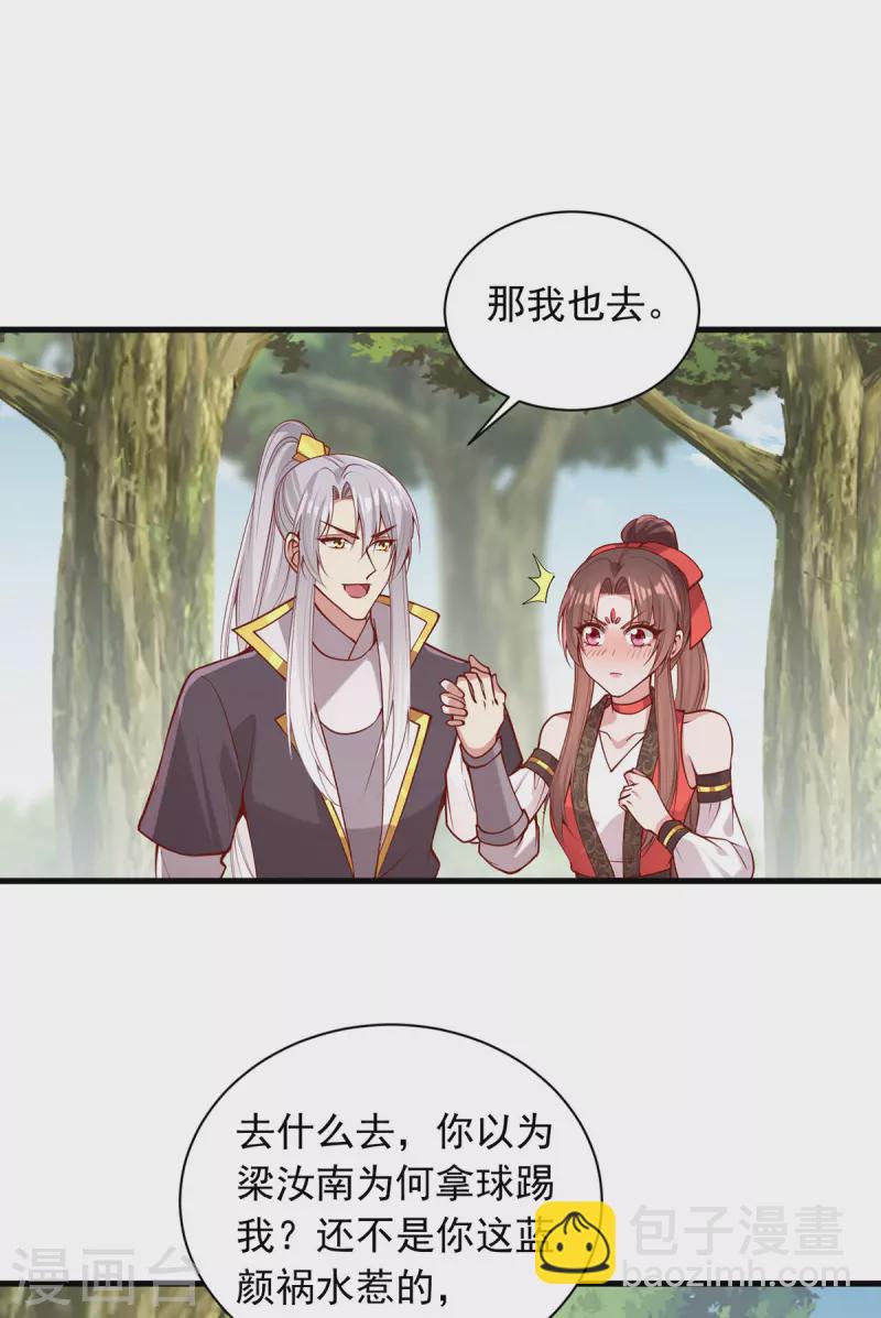 第320话 找梁汝南谈谈-第321话