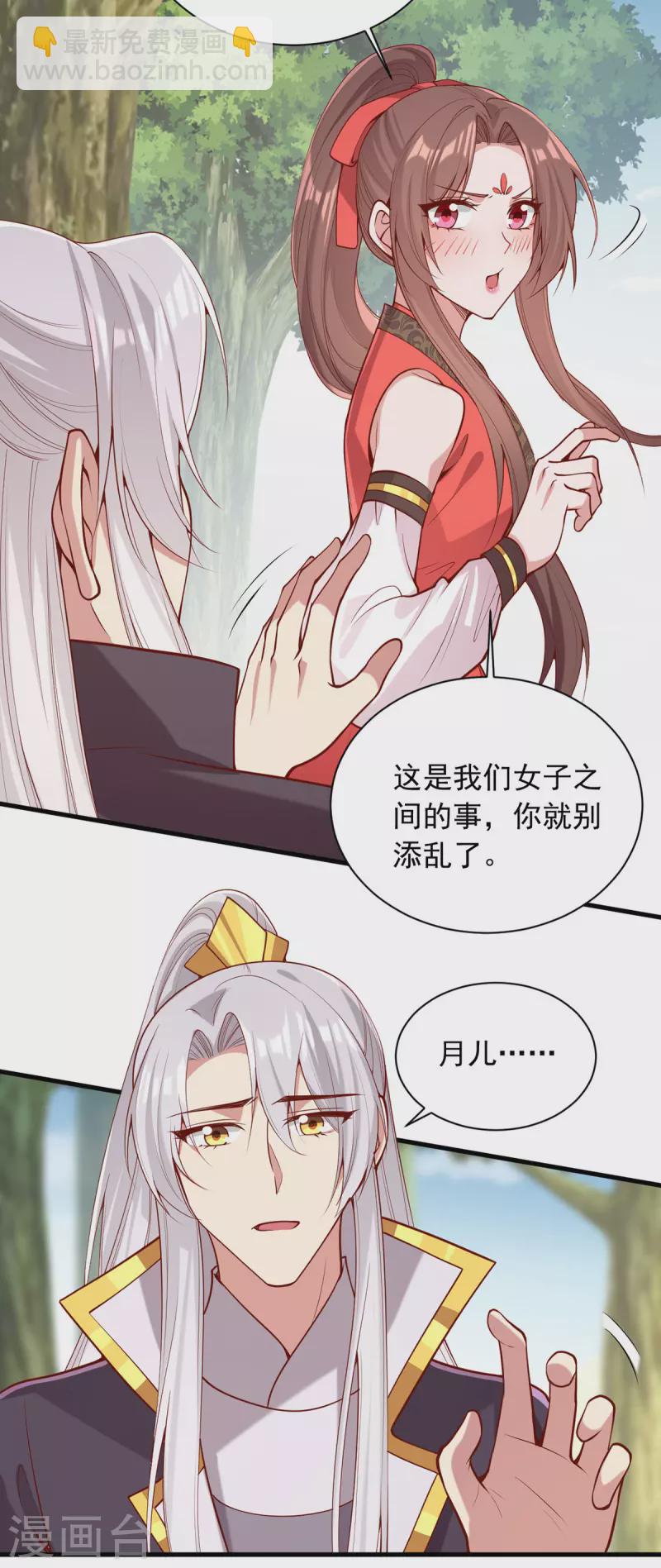第320话 找梁汝南谈谈-第321话