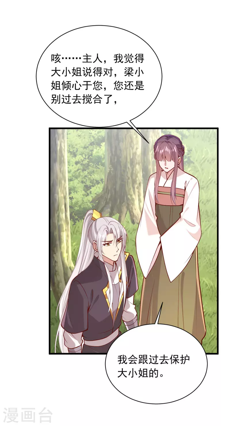 第320话 找梁汝南谈谈-第321话
