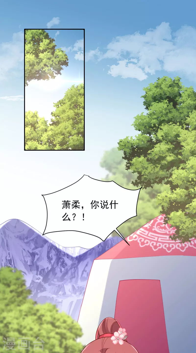 第322话 结成联盟-第323话