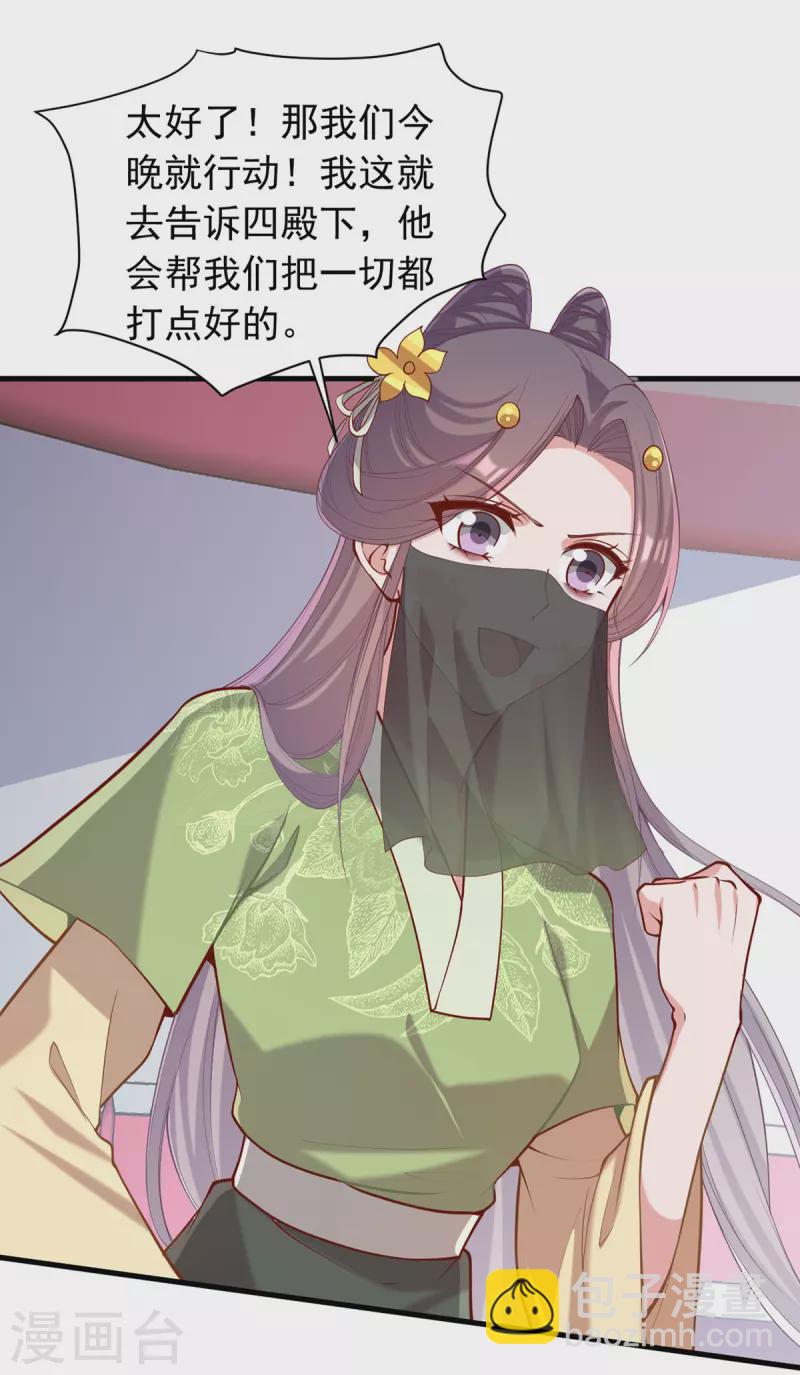 第322话 结成联盟-第323话