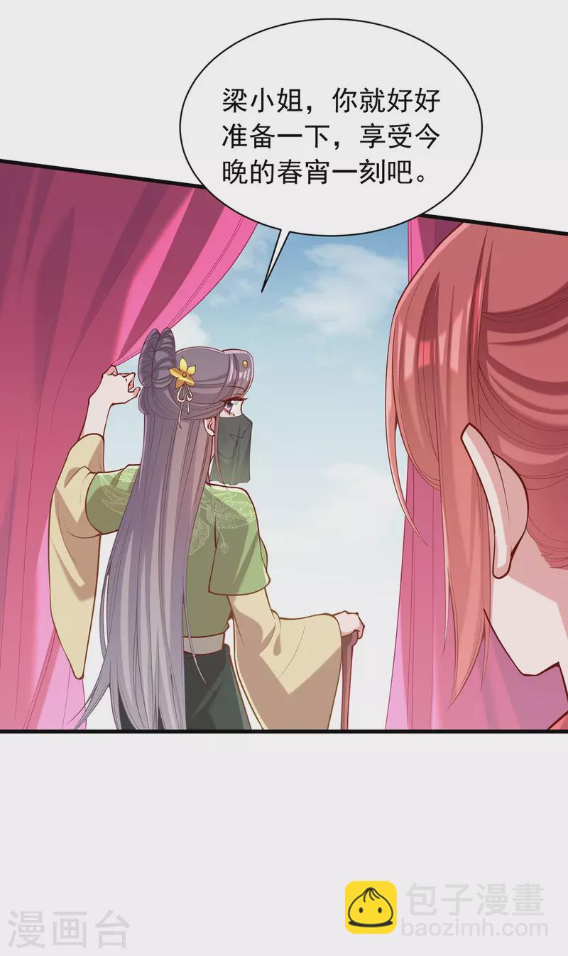 第322话 结成联盟-第323话