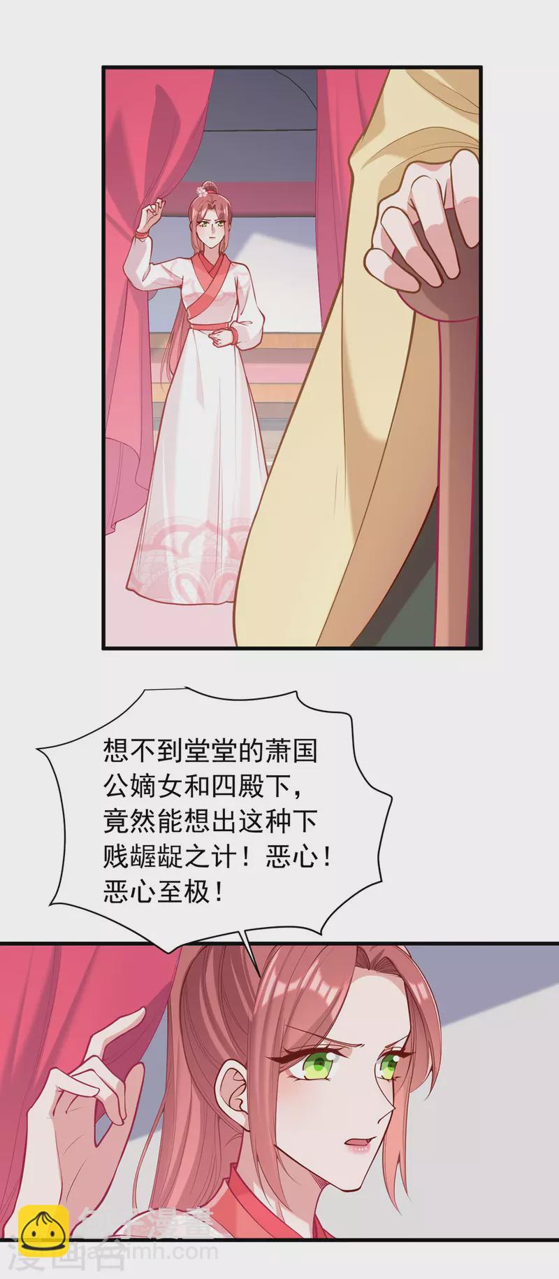 第322话 结成联盟-第323话
