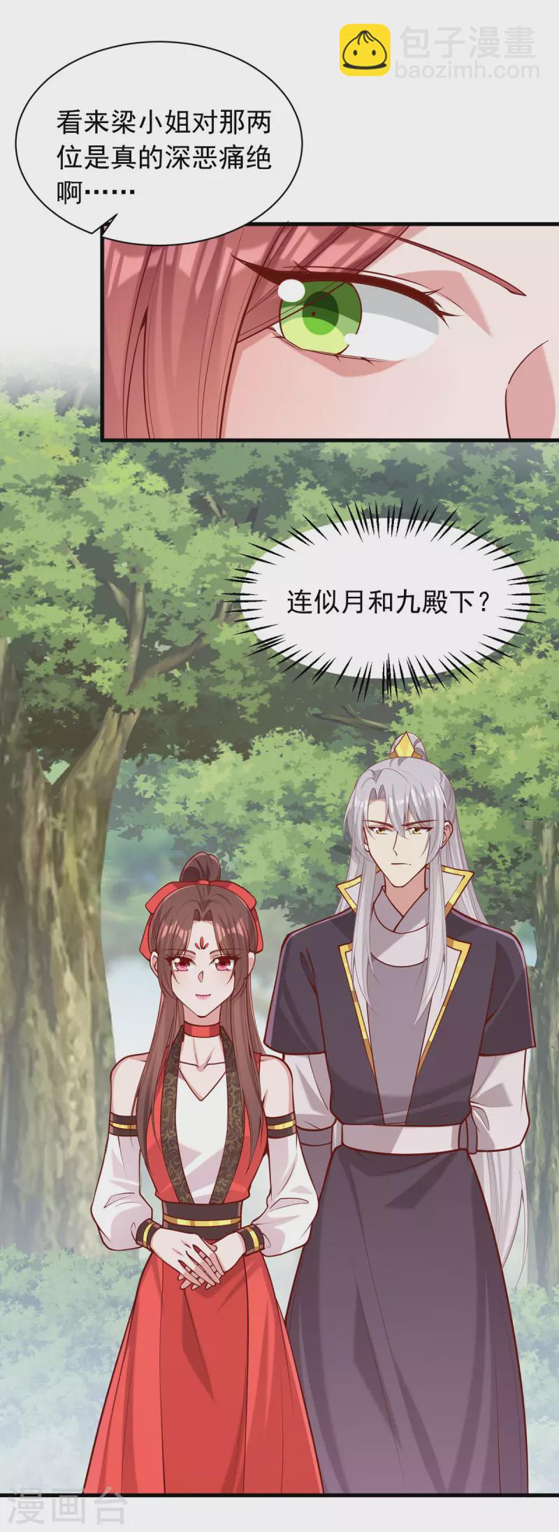 第322话 结成联盟-第323话
