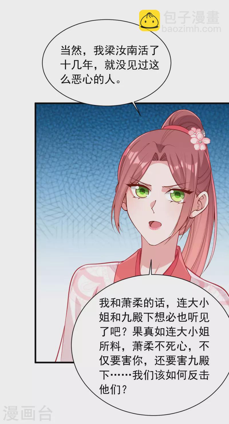 第322话 结成联盟-第323话