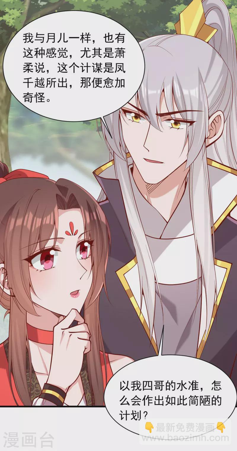 第322话 结成联盟-第323话