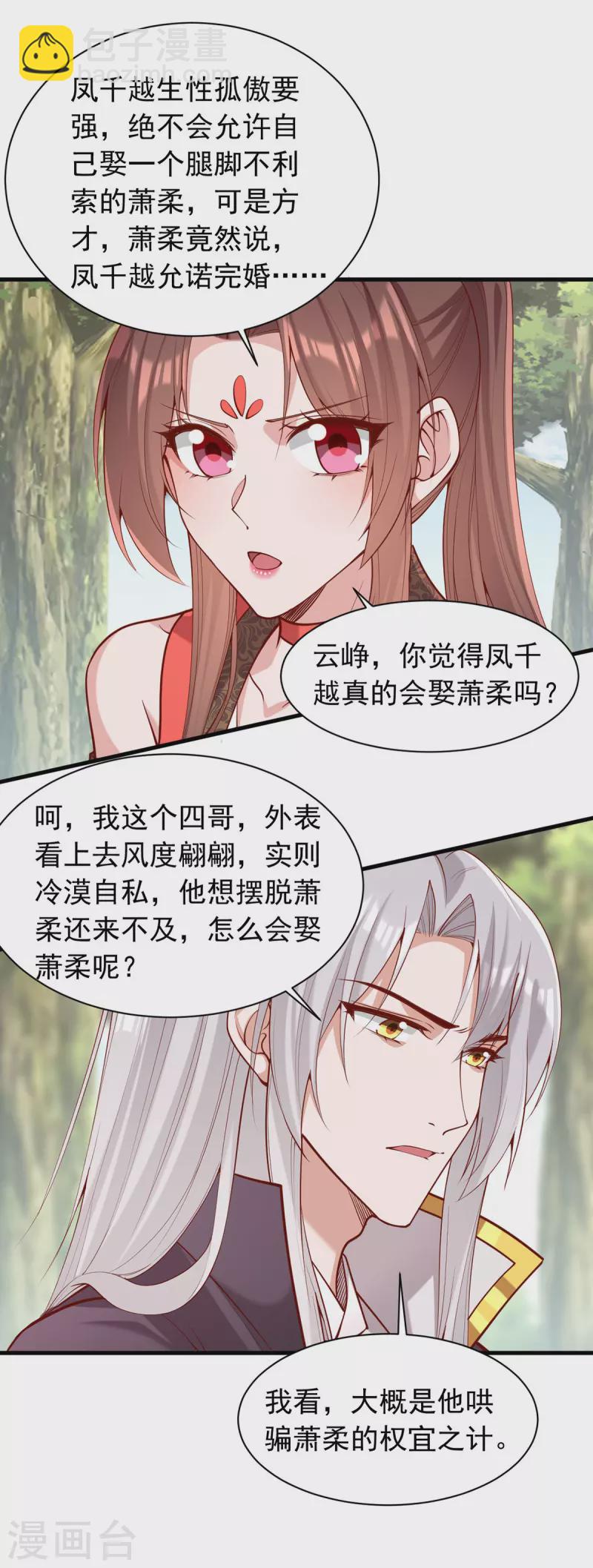 第322话 结成联盟-第323话