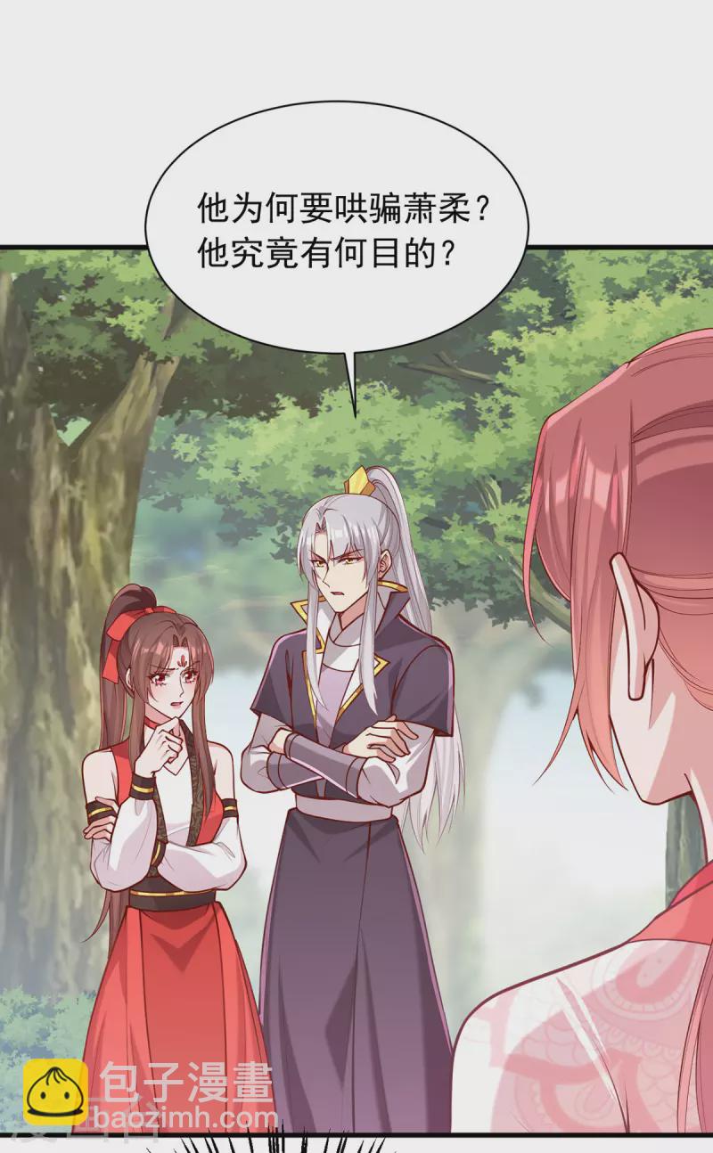 第322话 结成联盟-第323话