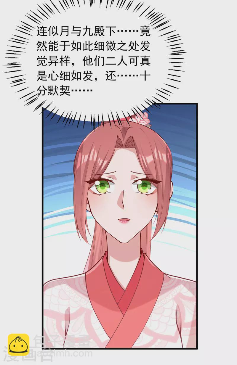 第322话 结成联盟-第323话
