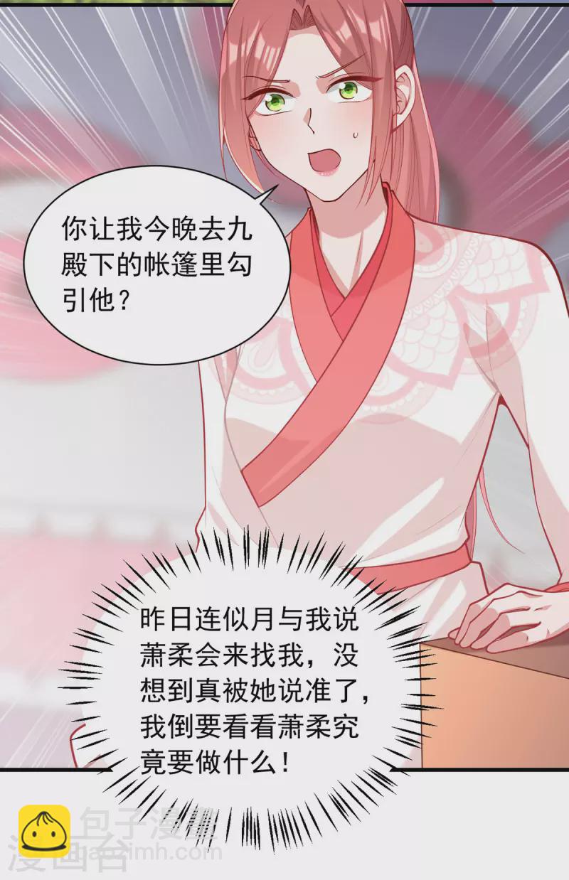 第322话 结成联盟-第323话