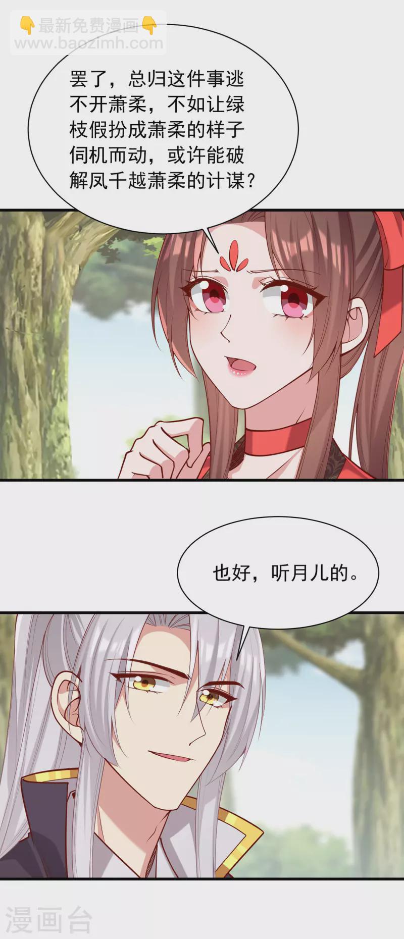 第322话 结成联盟-第323话