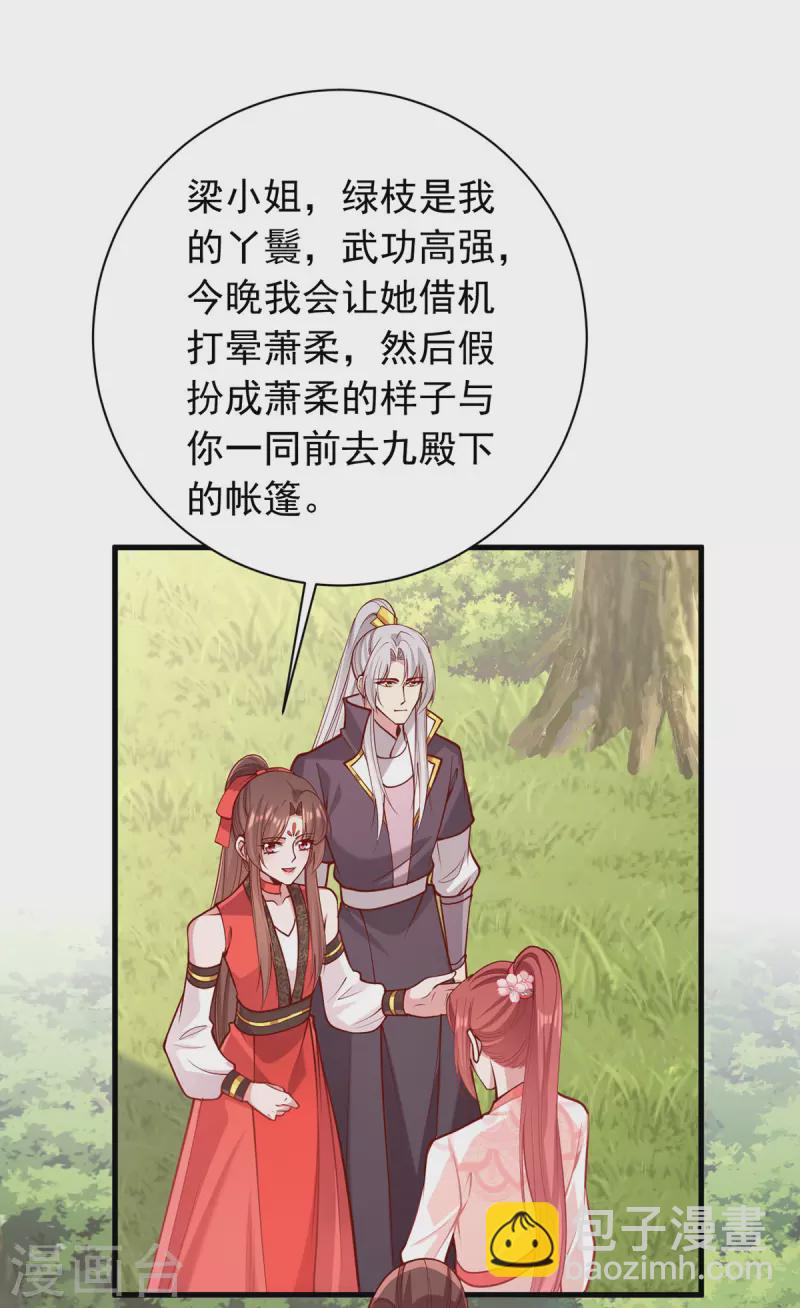 第322话 结成联盟-第323话