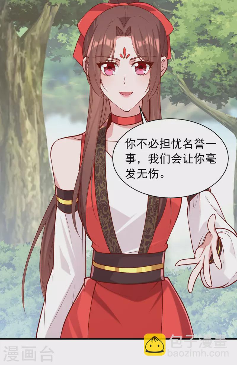 第322话 结成联盟-第323话