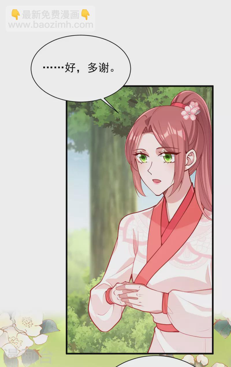 第322话 结成联盟-第323话