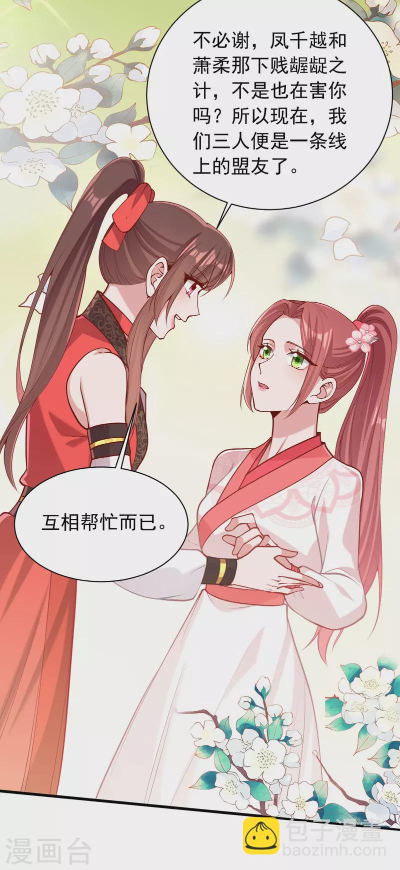 第322话 结成联盟-第323话