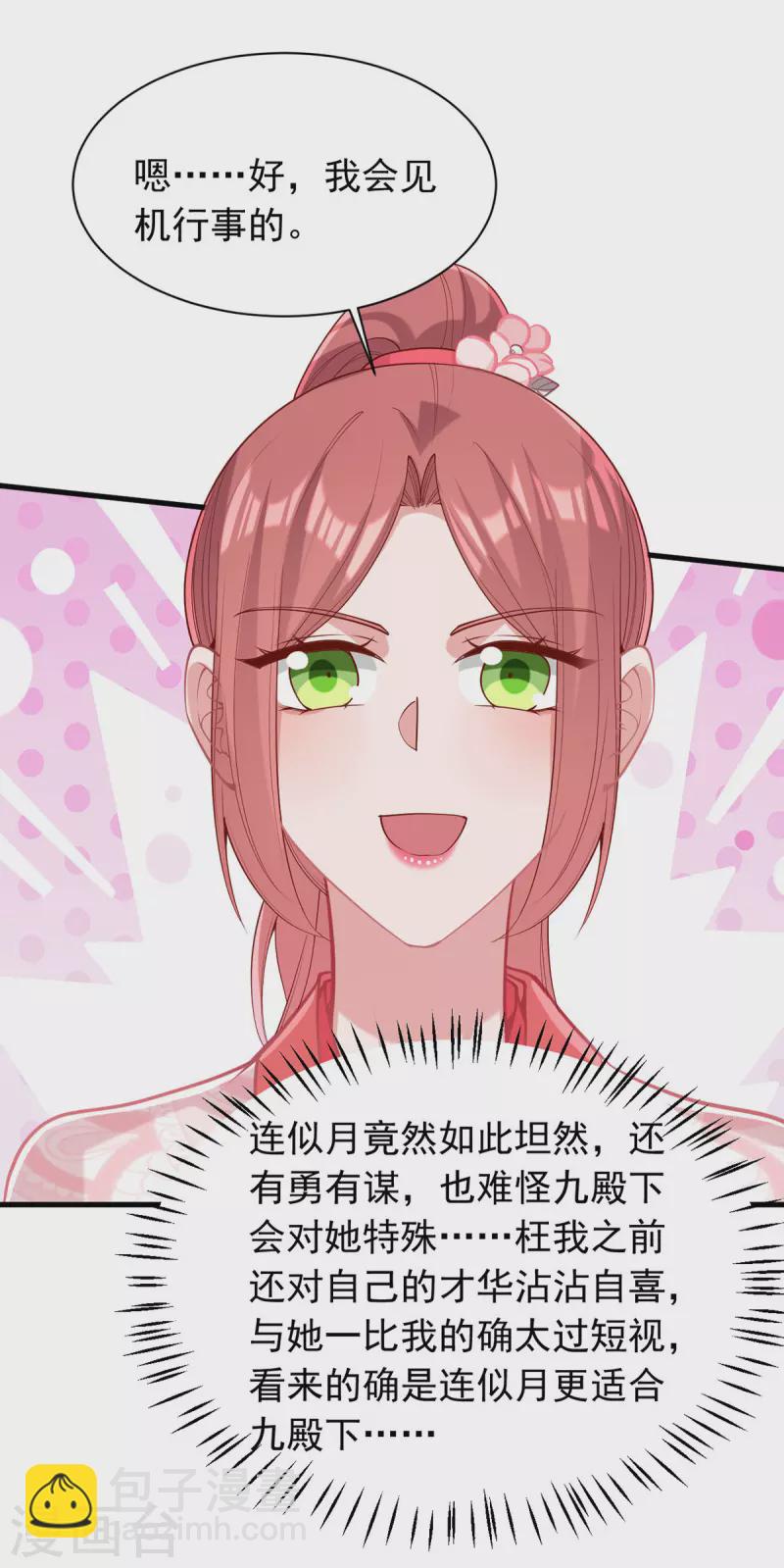 第322话 结成联盟-第323话