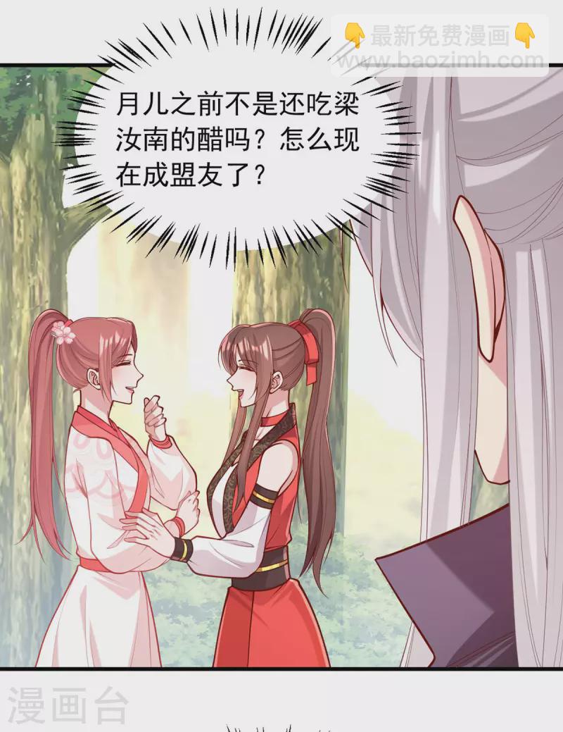 第322话 结成联盟-第323话