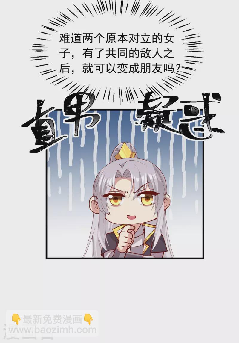 第322话 结成联盟-第323话