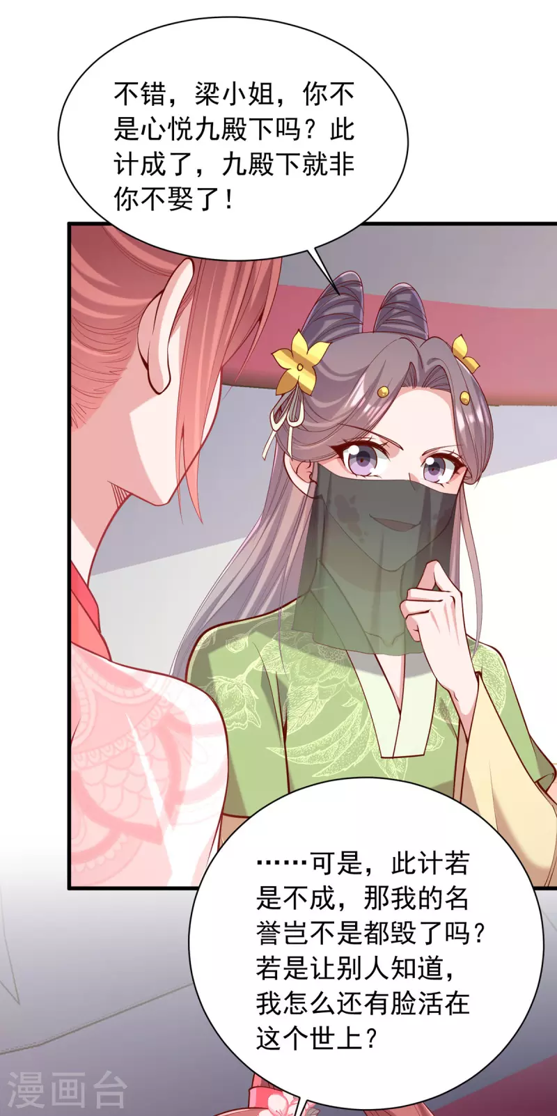 第322话 结成联盟-第323话