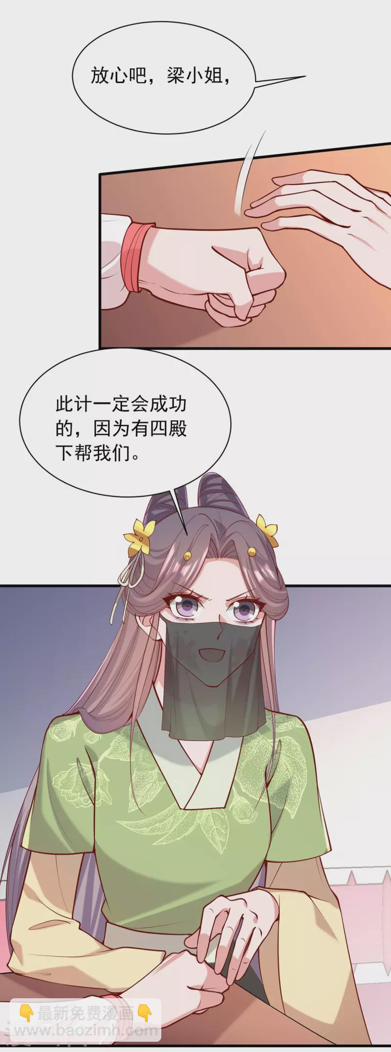 第322话 结成联盟-第323话