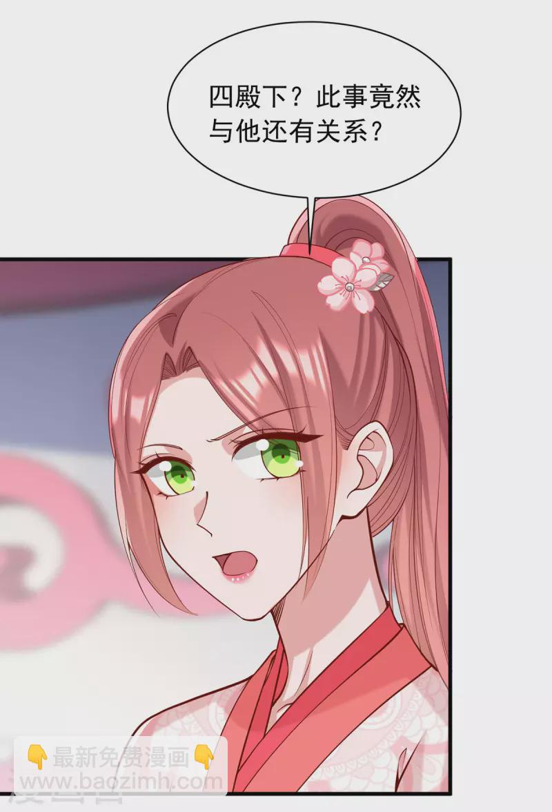 第322话 结成联盟-第323话