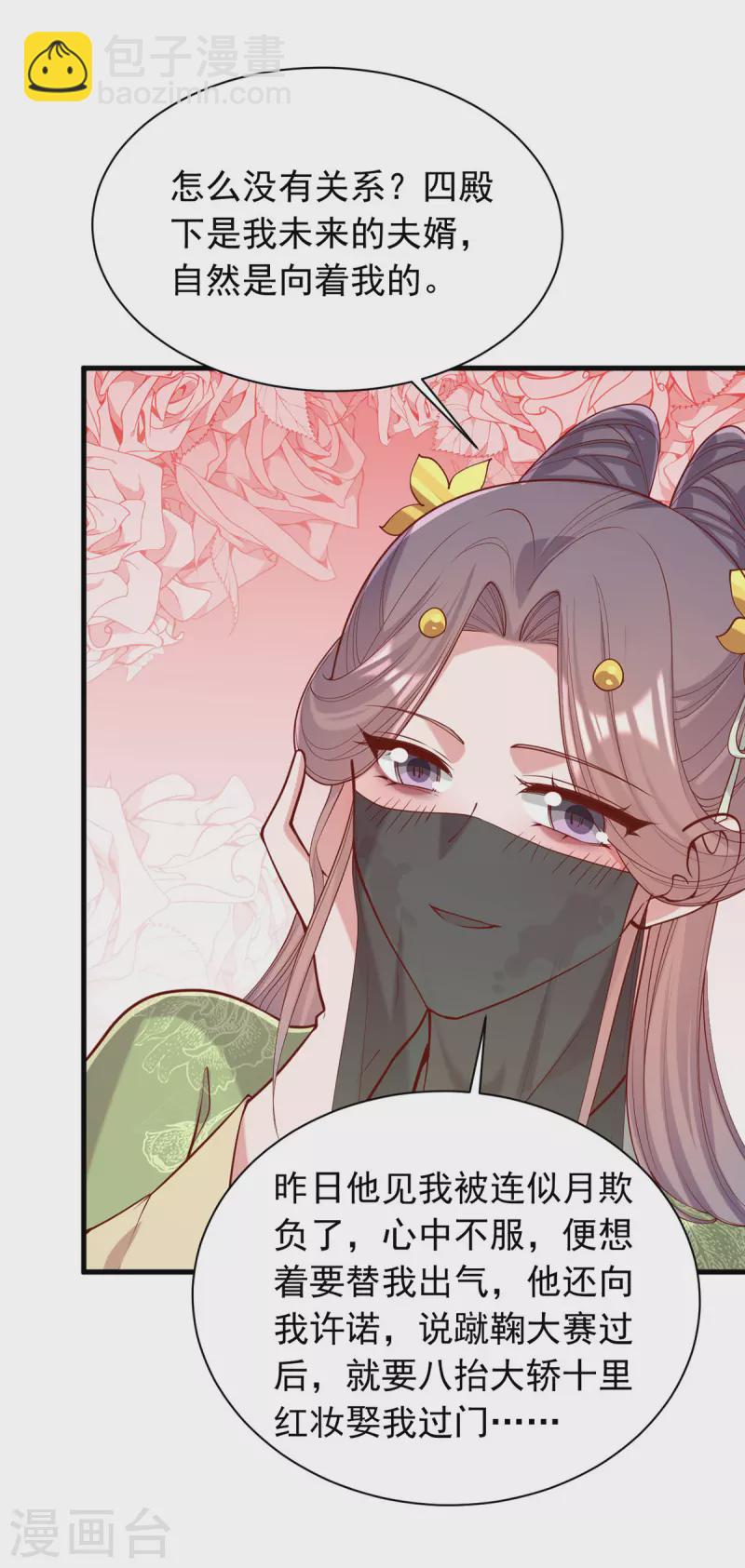 第322话 结成联盟-第323话