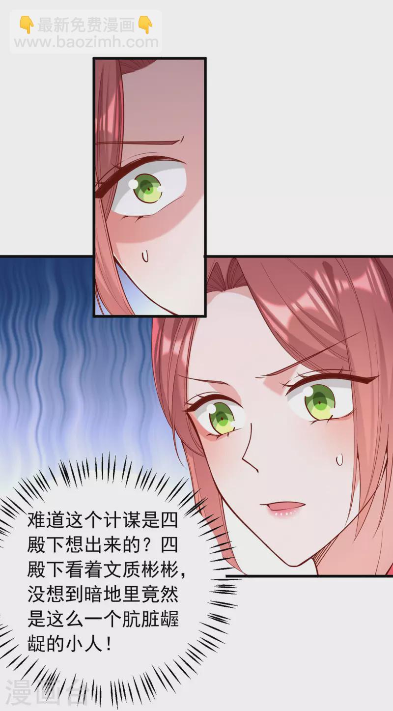 第322话 结成联盟-第323话