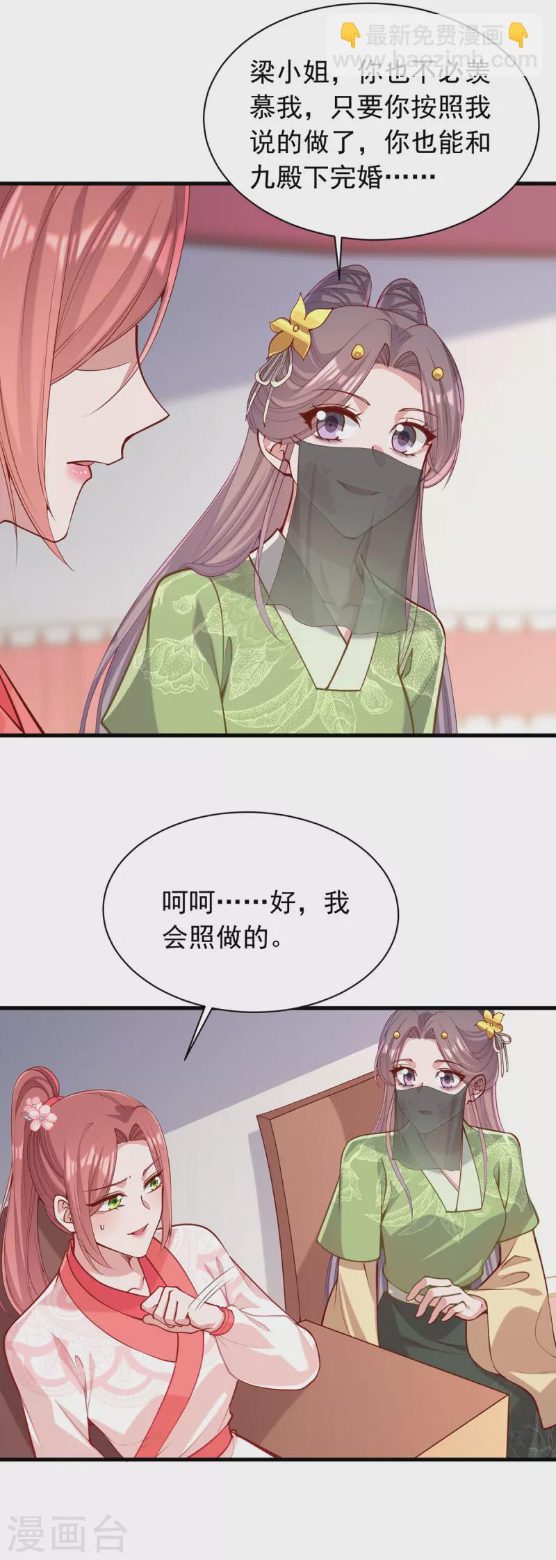 第322话 结成联盟-第323话