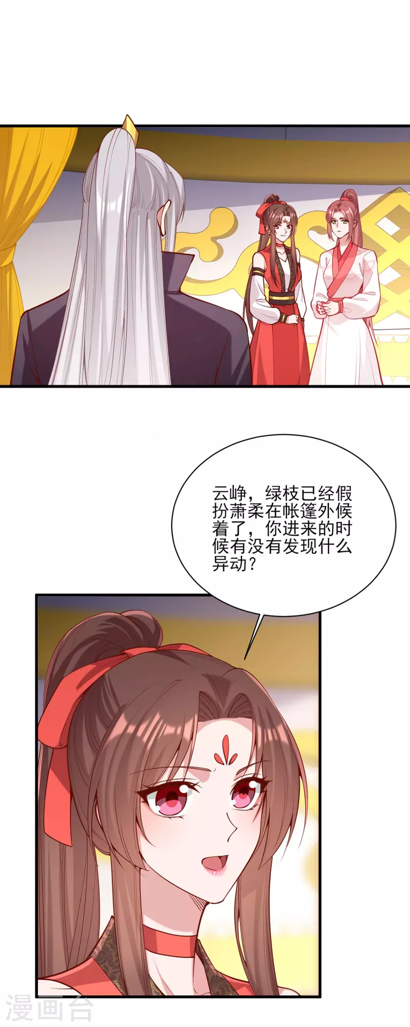 第324话 引蛇出洞-第325话