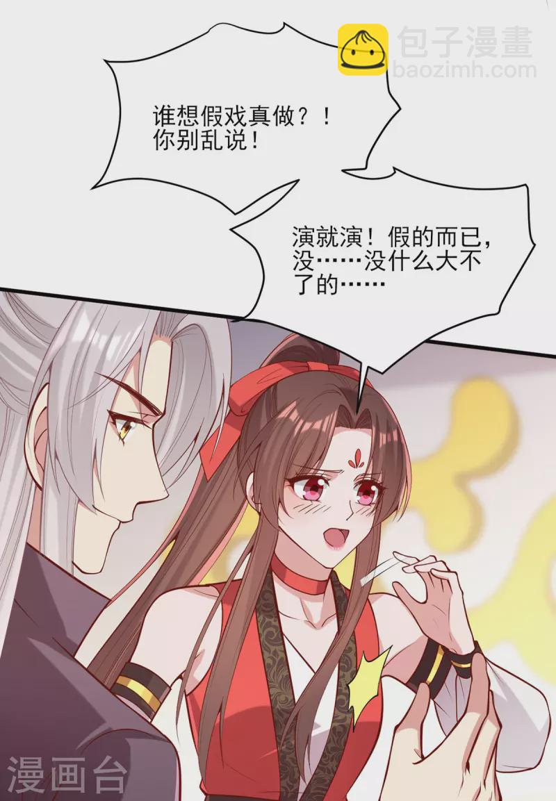 第324话 引蛇出洞-第325话