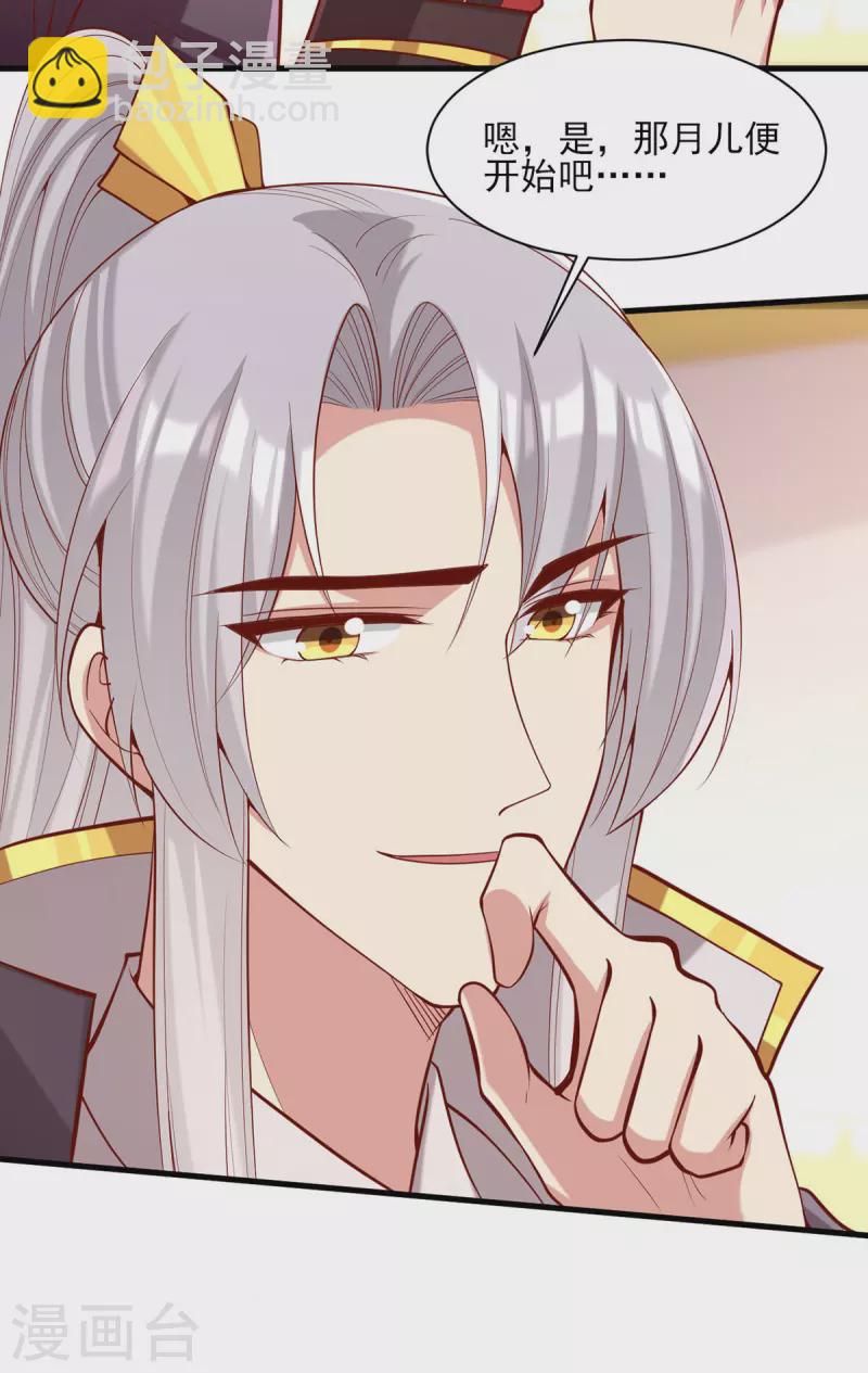 第324话 引蛇出洞-第325话