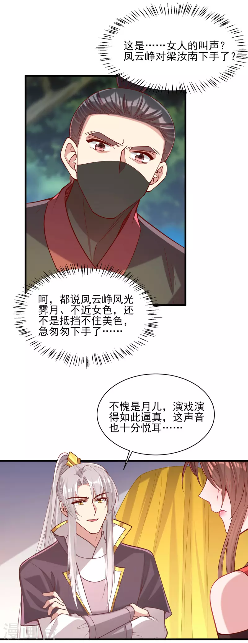 第324话 引蛇出洞-第325话