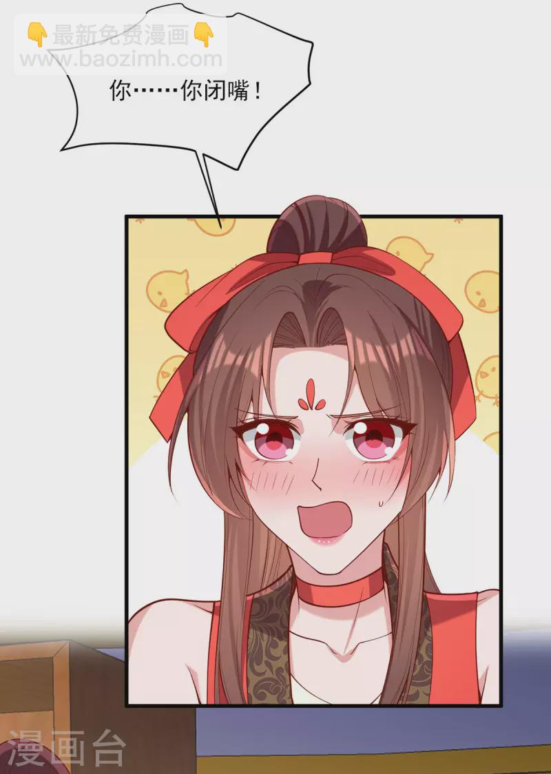 第324话 引蛇出洞-第325话