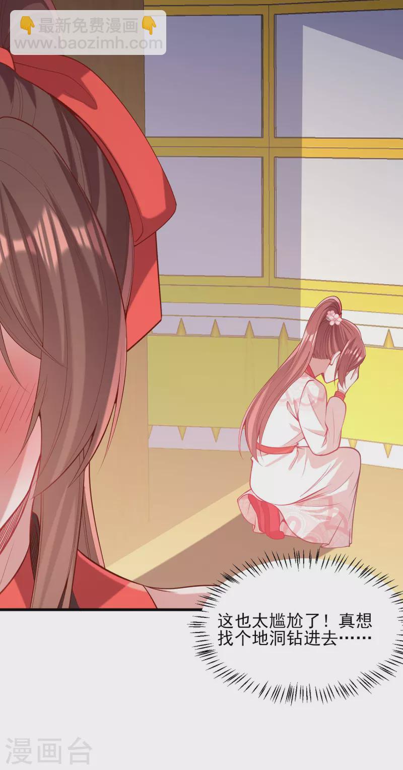第324话 引蛇出洞-第325话