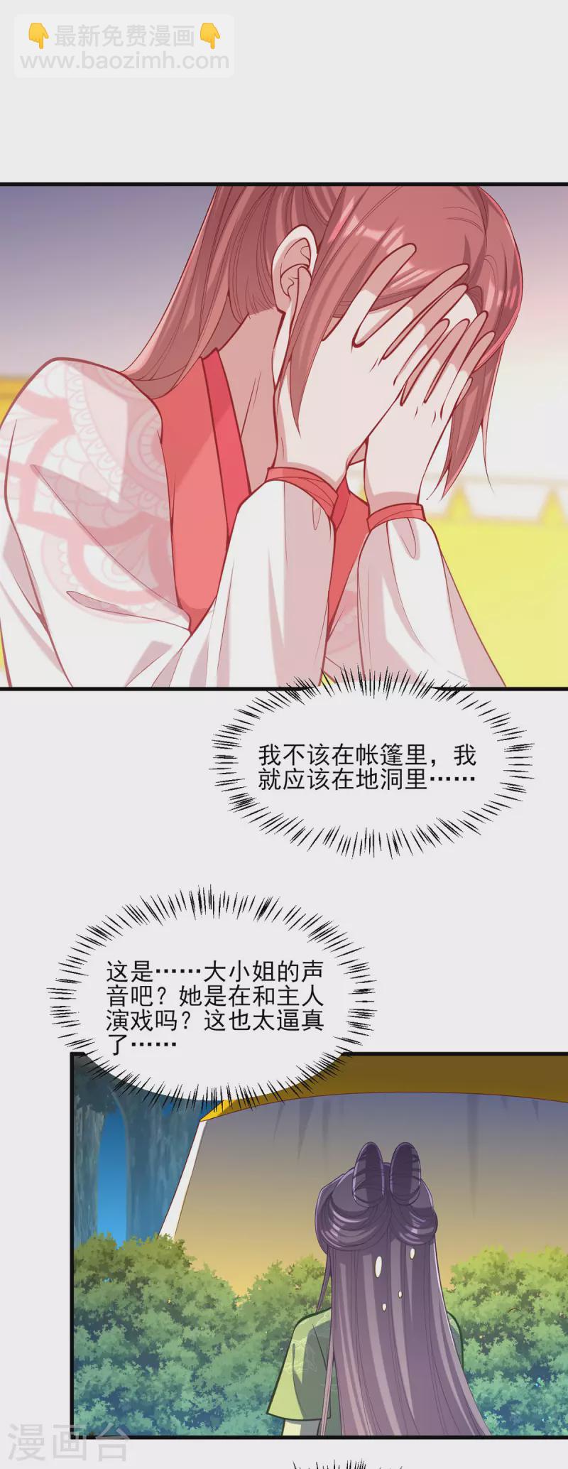 第324话 引蛇出洞-第325话