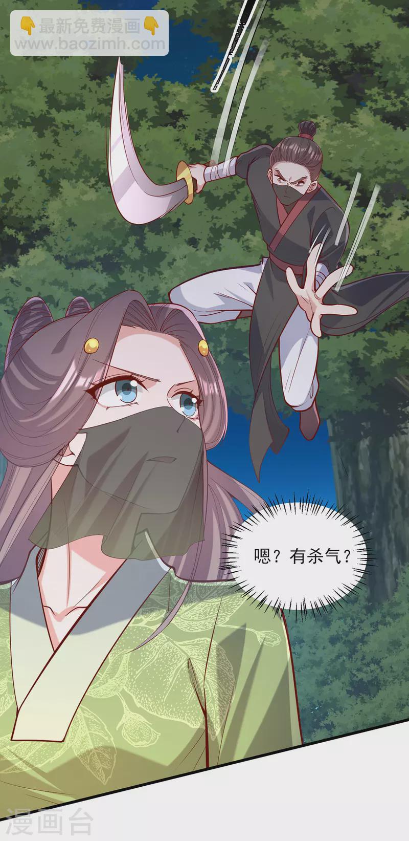 第324话 引蛇出洞-第325话