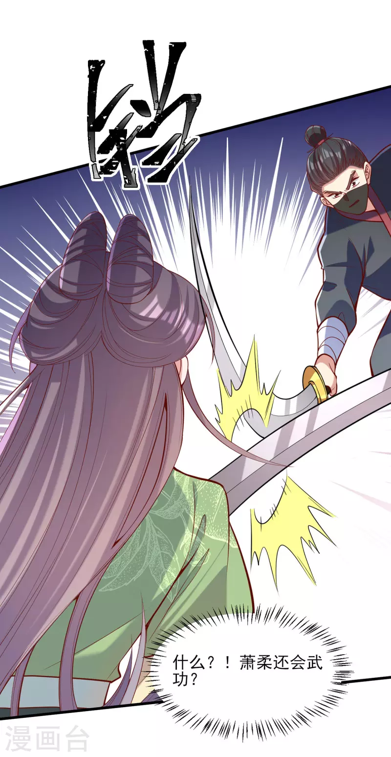 第324话 引蛇出洞-第325话