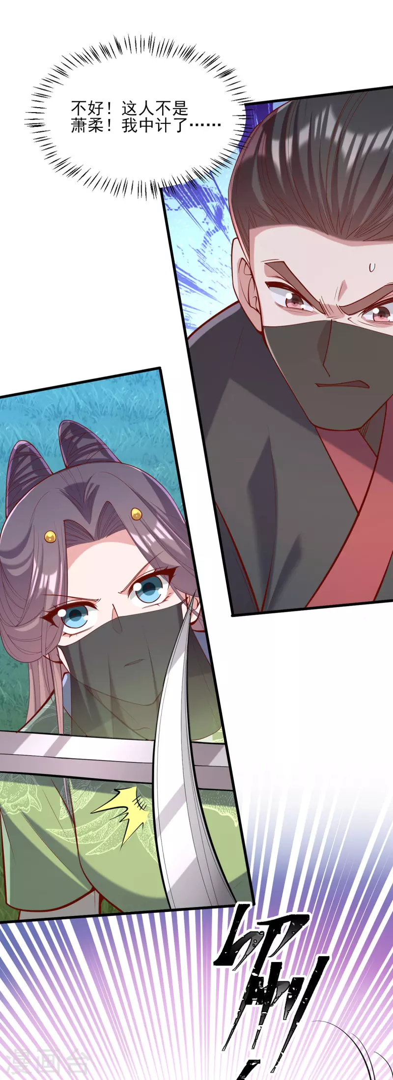 第324话 引蛇出洞-第325话