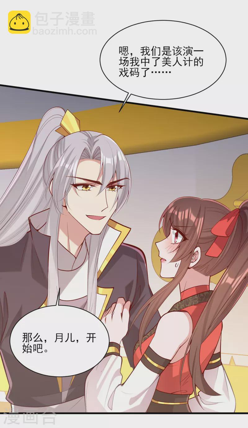 第324话 引蛇出洞-第325话