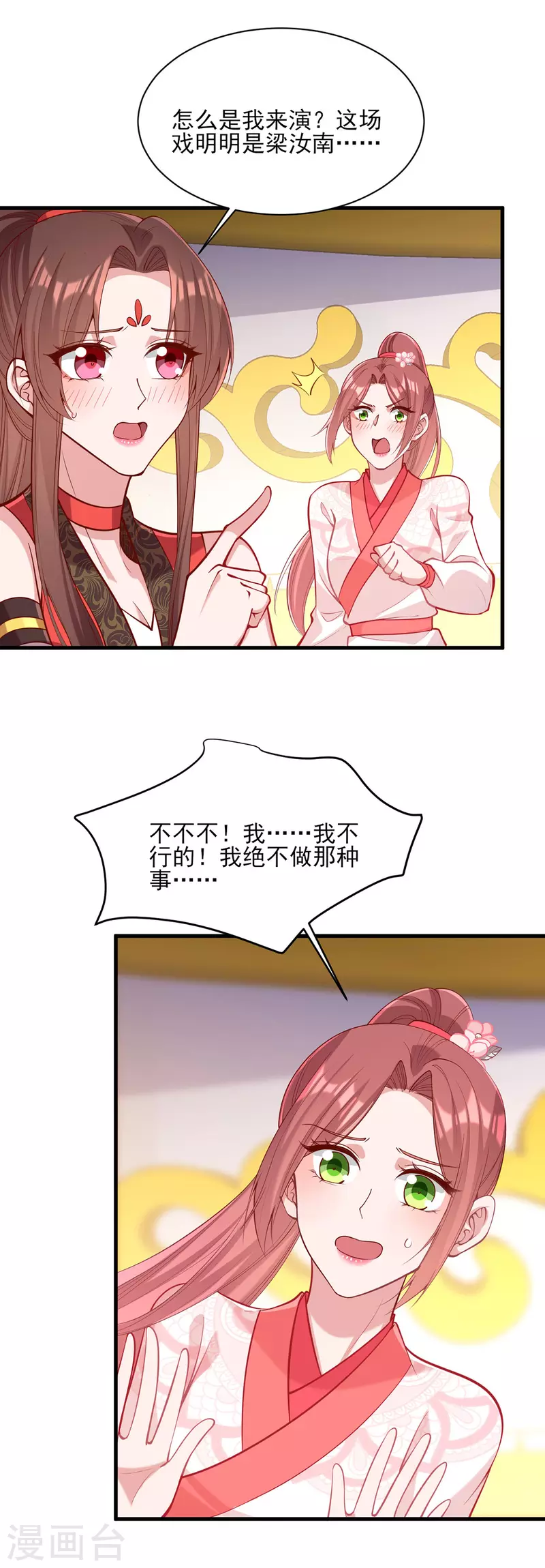 第324话 引蛇出洞-第325话