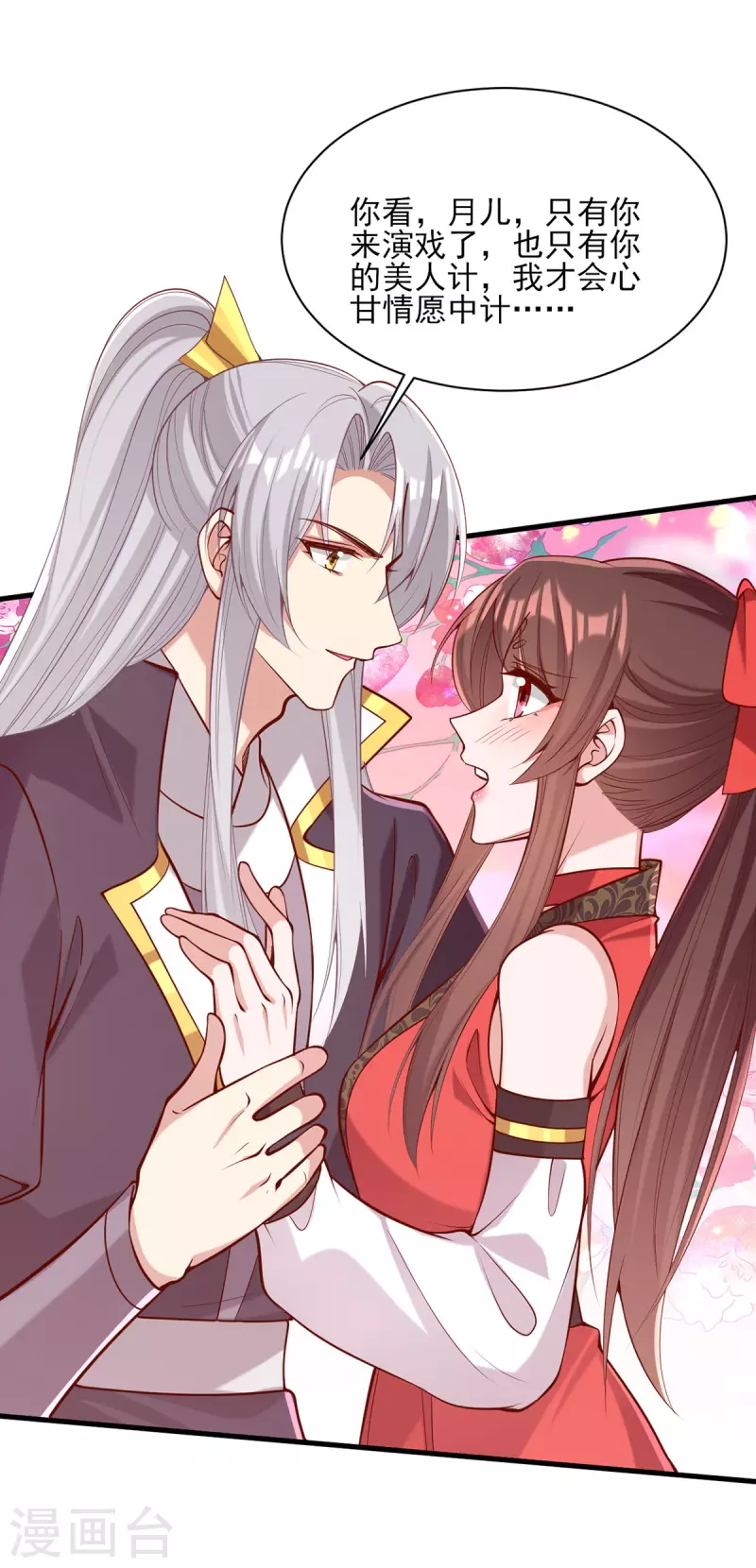 第324话 引蛇出洞-第325话