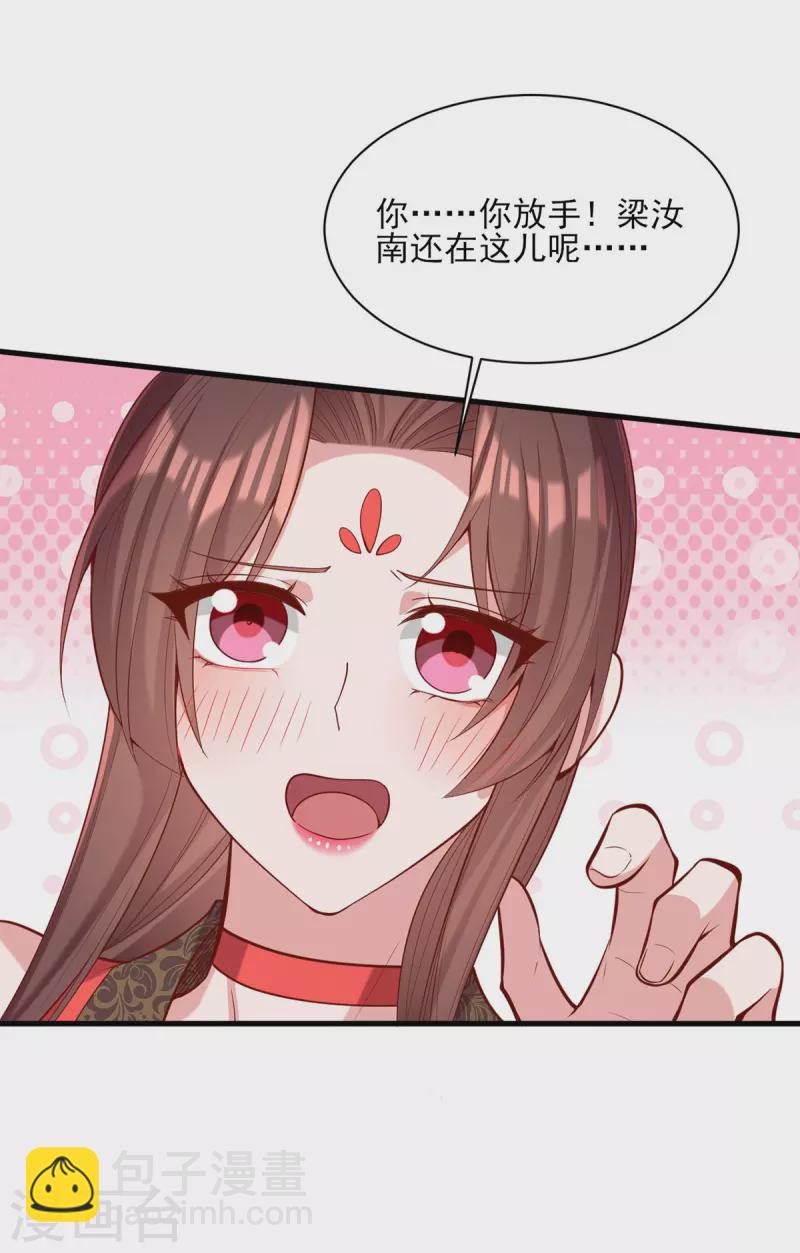 第324话 引蛇出洞-第325话