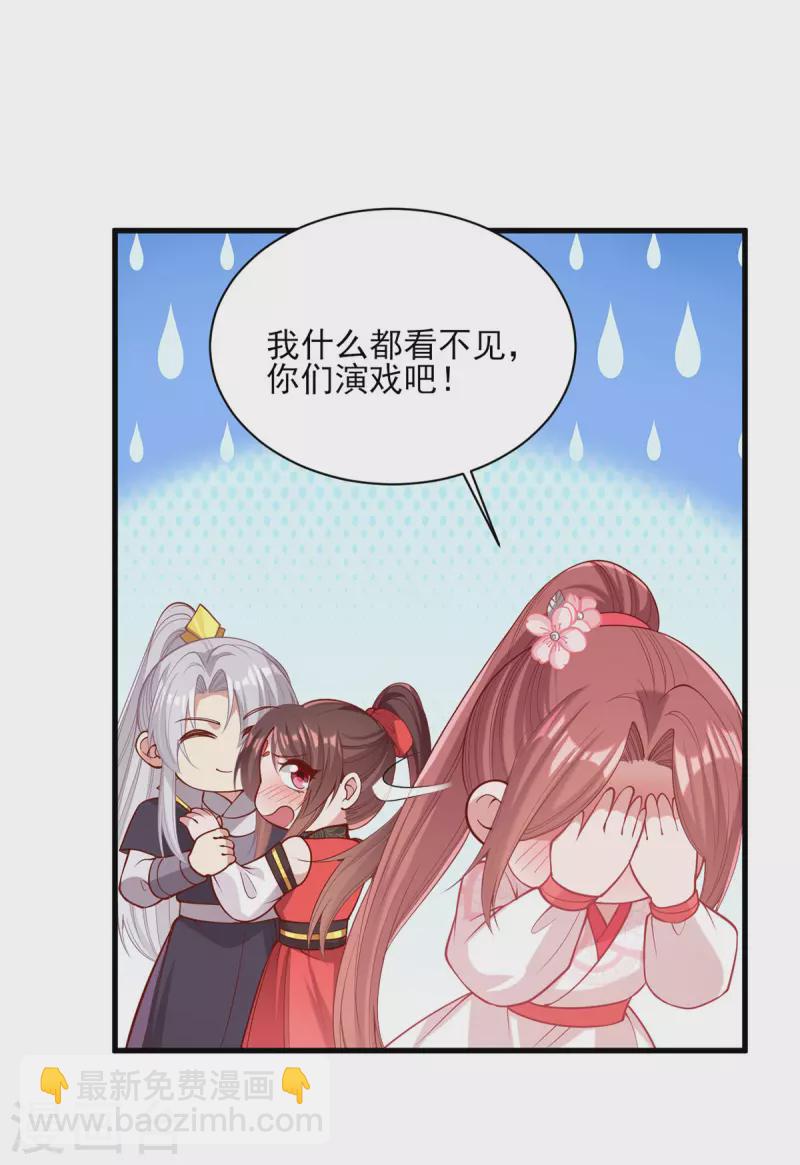 第324话 引蛇出洞-第325话